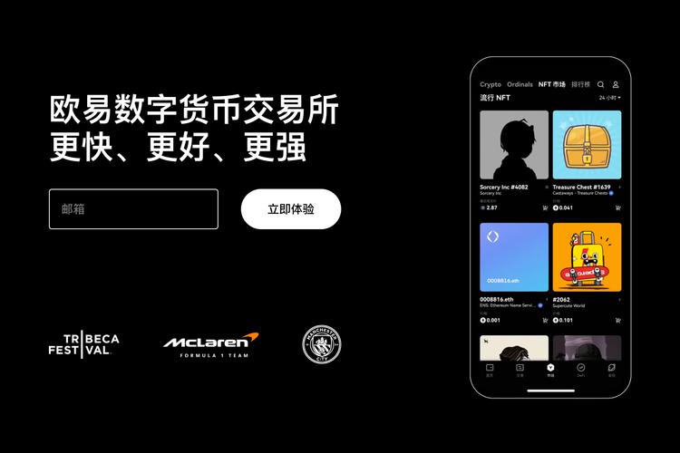 okx app下载官方网站入口：最新安全下载指南与注册教程